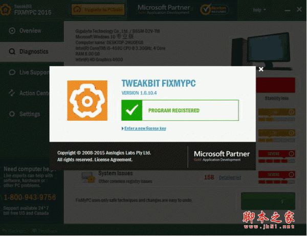 TweakBit FixMyPC(系统错误修复软件) v1.7.1.1 官方安装免费版(附破解补丁)