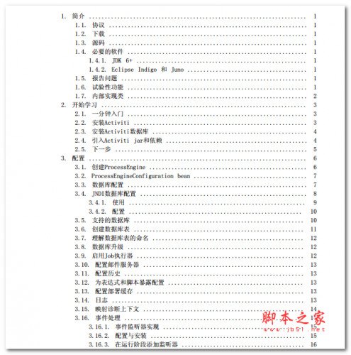 activiti5.16中文用户手册 中文PDF版 4.32MB