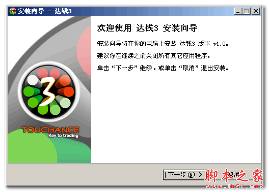 申银万国期货达钱3  V1.0 官方安装版