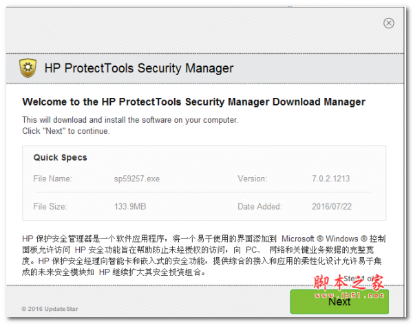 HP ProtectTools Security Manager(保护安全管理器) 7.0.2.1213 英文安装版