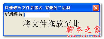 快速修改文件后缀名 V1.0 中文免费绿色版