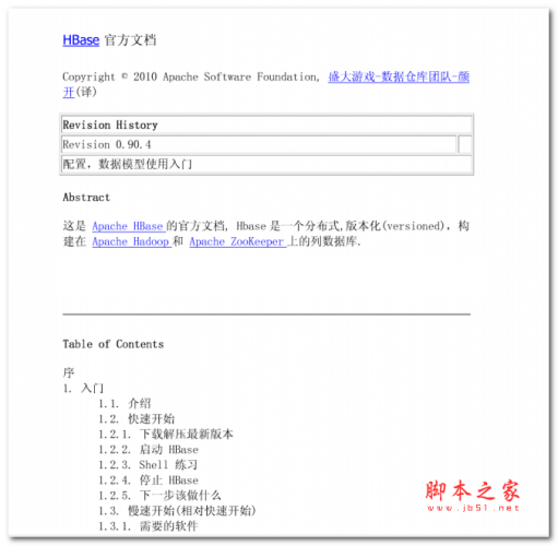 HBase_官方文档-中文翻译 PDF扫描版 4.59MB