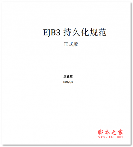 【xmb2020.top】EJB3持久化规范(简体中文版) PDF.zip【xmb2020.top】