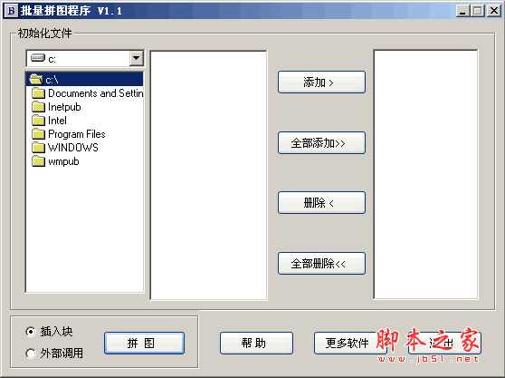 CAD批量拼图程序 V1.1 中文绿色免费版