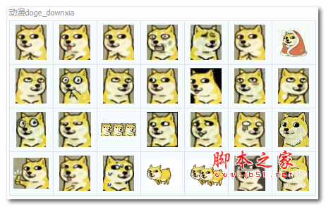 卡通doge动态QQ表情包  49P