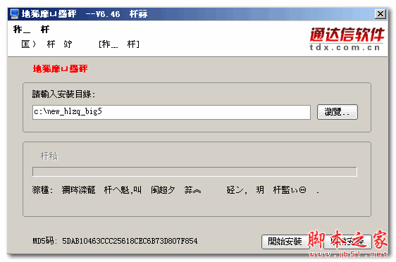 华林网上交易系统繁体版 v6.46 官方安装版