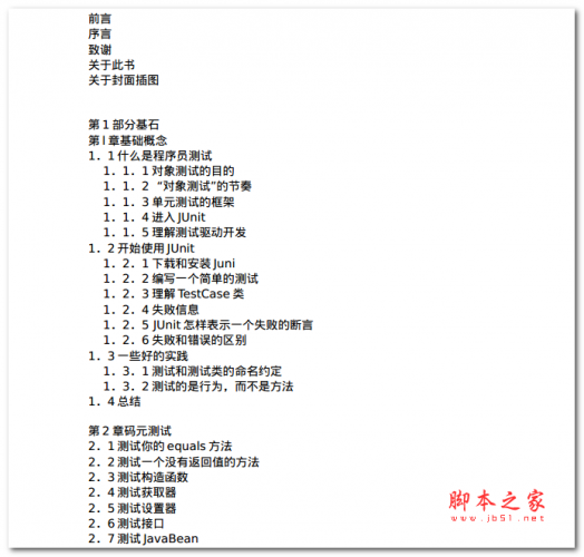Junit Recipes中文版 PDF版