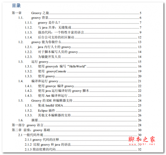 Groovy in Action文字版 中文PDF版 4.54MB