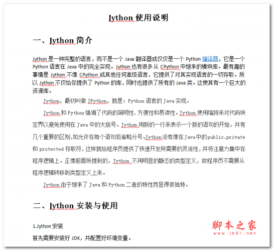 Jython使用说明 中文WORD版