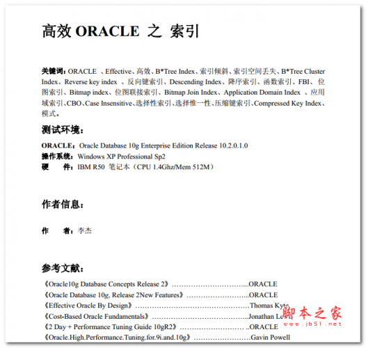 高效ORACLE_之_索引 中文PDF版