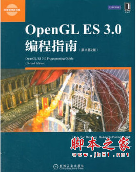 OpenGL ES 3.0编程指南(原书第2版) [(美)金斯伯格] pdf扫描版[58