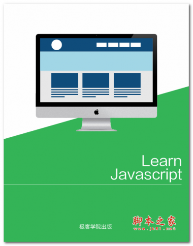 Learn Javascript 中文PDF版