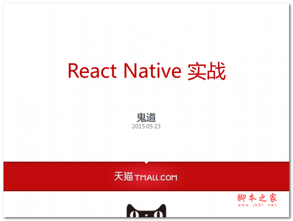 React Native 实战 中文PDF版 5.22MB