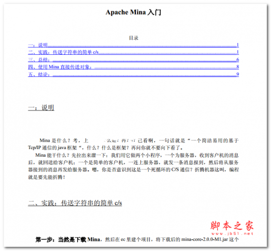 【xmb2020.top】Apache Mina 入门 中文PDF.zip【xmb2020.top】