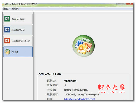 office tab 11特别版(含注册码) 11.00 中文免费安装版