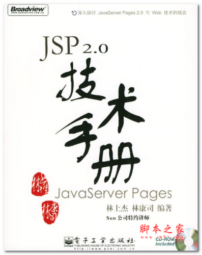 JSP 2.0技术手册 中文PDF版 72MB