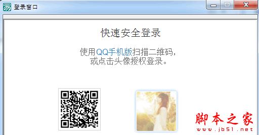 赴梦一键删除QQ空间所有说说 v1.0 官方中文绿色版