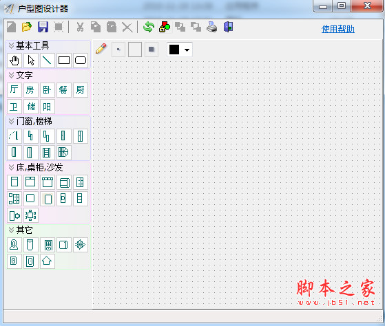 荣创户型图设计器 1.0.6 中文免费绿色版