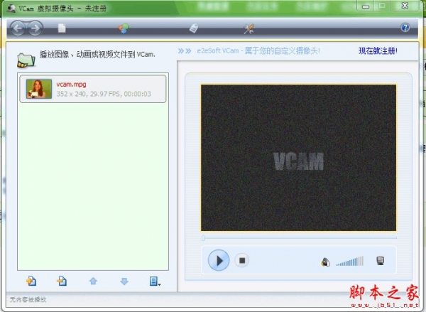 VCam 虚拟摄像头 v6.4 多语言中文安装版 