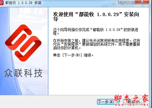 都能付(收款软件) V1.0.0.29 官方中文安装版