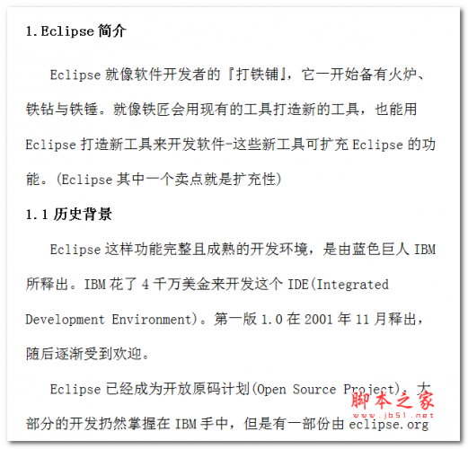 Eclipse安装配置详解 中文教程 中文WORD版 5MB