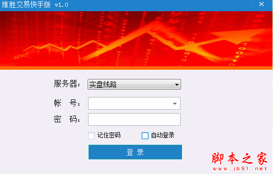 维胜交易快手版 V1.0 官方中文安装版