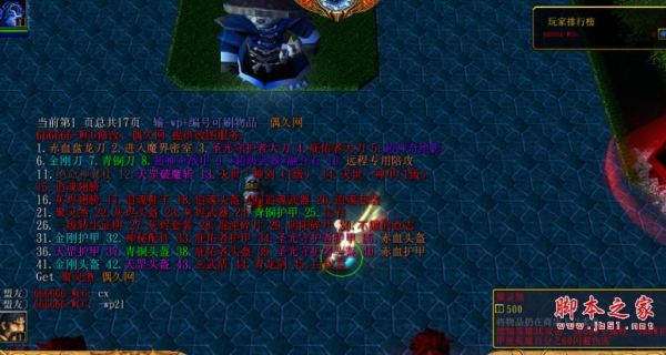 煞天神域3.89修复版 附隐藏英雄密码 魔兽防守地图