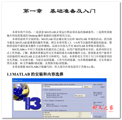 Matlab经典教程—从入门到精通 中文PDF版