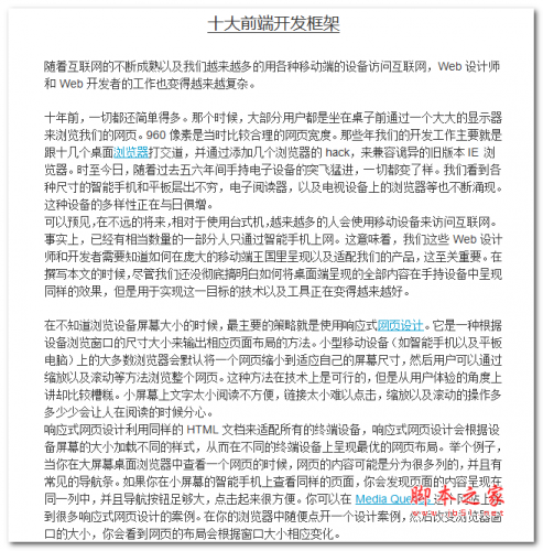 十大前端开发框架 中文WORD版