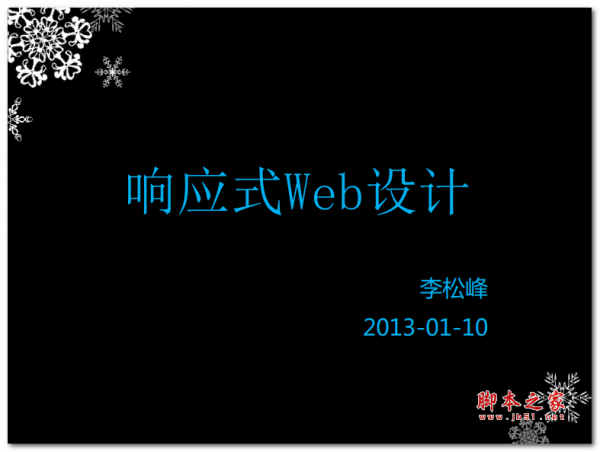 响应式Web设计 中文PDF版 10.9MB