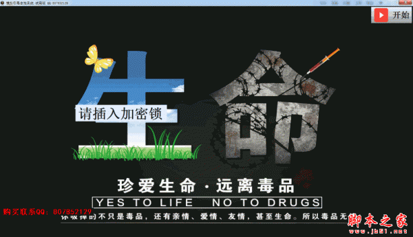 模拟吸毒照片生成器(变脸吸毒后软件) v2.1 官方中文安装版