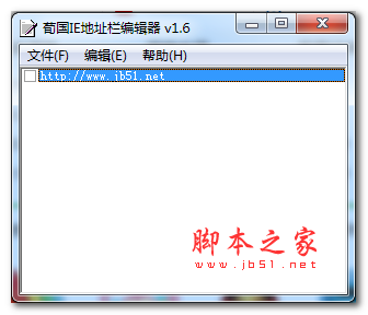 IE地址栏编辑器 V1.6 绿色中文特别版