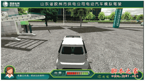 电动车驾驶模拟软件 V4.3.0.27654 官方安装免费版