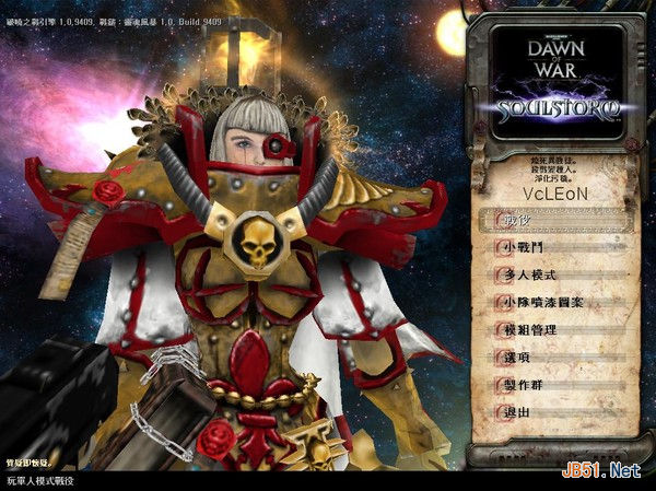 战锤40K：战争黎明之灵魂风暴 繁体中文免安装版