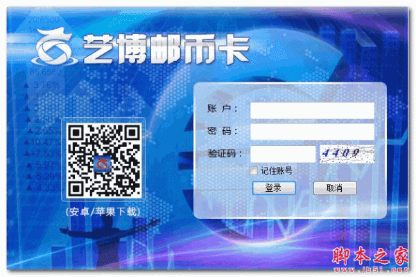 艺博邮币卡交易中心客户端  v2016 官方免费安装版