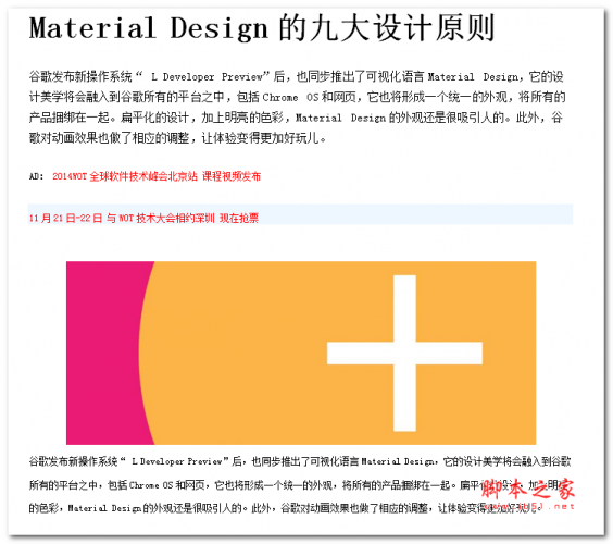 Material Design的九大设计原则 中文WORD版