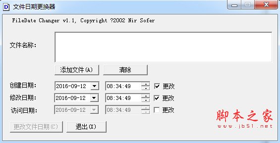 FileDate Changer(文件日期修改器) v1.1 汉化绿色特别版