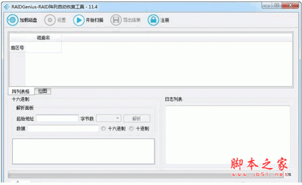 RAIDGenius(raid数据恢复工具) v11.48 中文绿色免费版