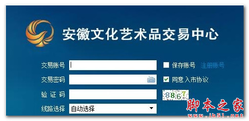 安徽文化艺术品交易中心 v99.0.0.71 官方安装版