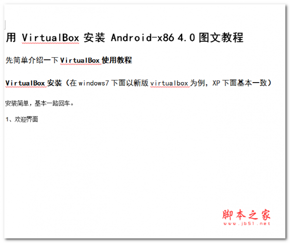用 VirtualBox 安装 Android-x86 4.0图文教程 中文WORD版 4.8MB
