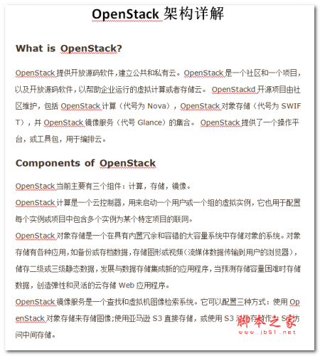 OpenStack架构详解 中文WORD版