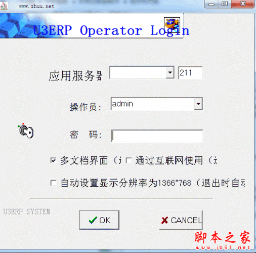 助友ERP生产增强型用户版 V10.06 中文安装版