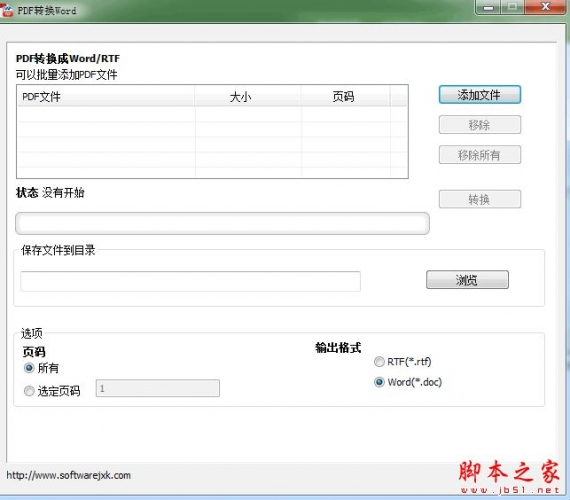 软军PDF转Word V3.5 官方免费绿色版