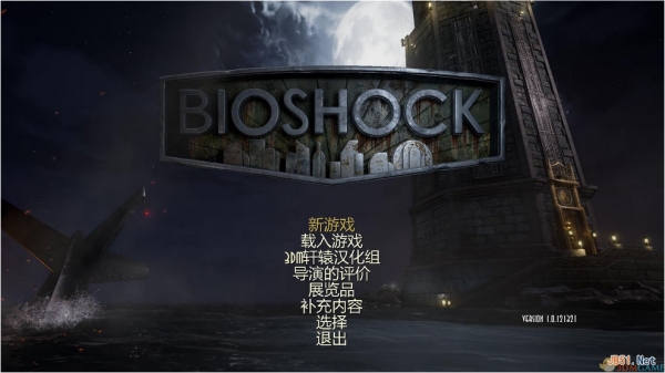 生化奇兵1：重制版 简体中文免安装版