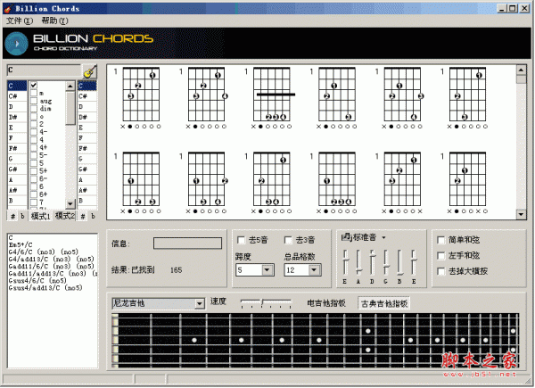 Billion Chords(吉他和弦查询器) v1.1 中文绿色免费版(附注册机)