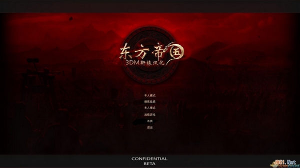 东方帝国 简体中文硬盘版