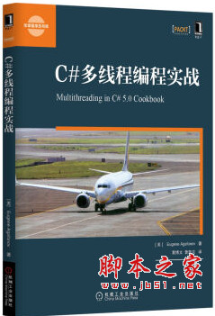 C#多线程编程实战 Multithreading in C# 5.0 Cookbook 中文pdf扫描版[55MB]