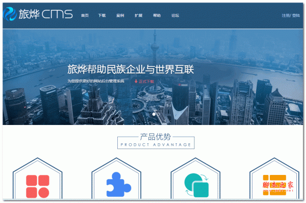 LvyeCms(旅烨cms) php版 v3.1