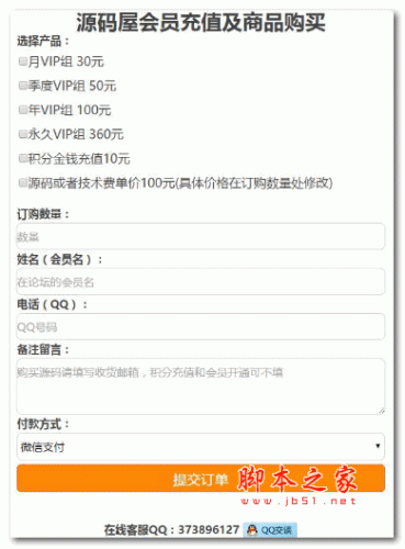 WFPHP订单系统纯WAP手机版 v2.0