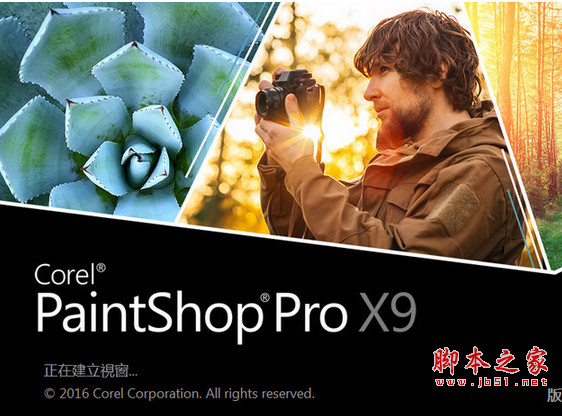 Corel PaintShop Pro X9(图像编辑软件) v19.0.2.4 官方精简优化版